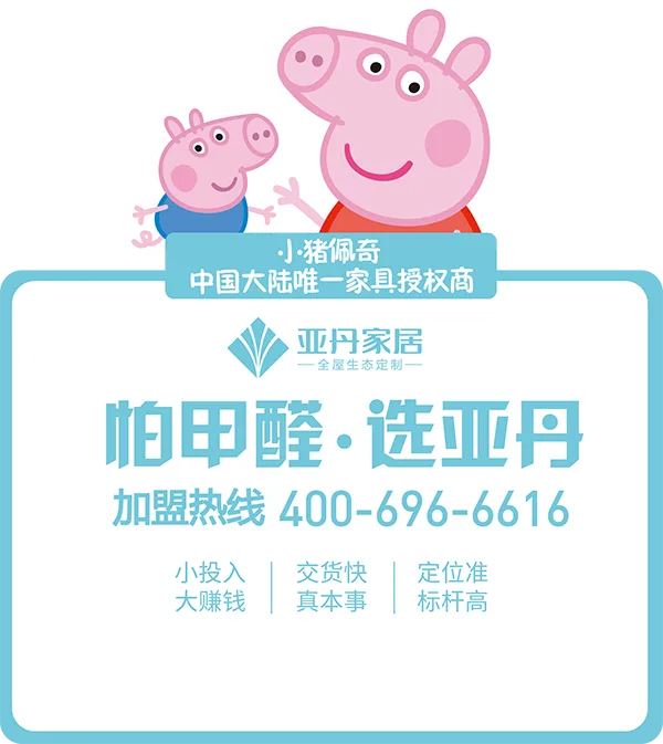 全屋生态定制 - 爱游戏体育